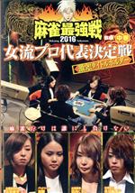 （趣味／教養）,宮内こずえ,大平亜季,佐月麻理子,童瞳販売会社/発売会社：（株）竹書房(（株）竹書房)発売年月日：2016/10/05JAN：4985914610278