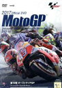 【中古】 2017 MotoGP Round 16 オーストラリアGP/(モータースポーツ)