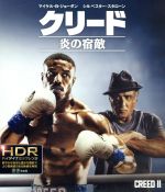 【中古】 クリード 炎の宿敵（4K ULTRA HD＋Blu－ray Disc）／（関連）ロッキー,マイケル B．ジョーダン,シルヴェスター スタローン（出演 原案 脚本）,テッサ トンプソン,スティーブン ケイプルJr．（監督）