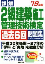 コンデックス情報研究所(著者)販売会社/発売会社：成美堂出版発売年月日：2019/02/27JAN：9784415228785／／付属品〜別冊解説付