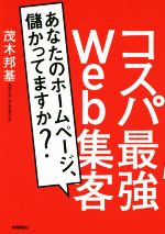 茂木邦基(著者)販売会社/発売会社：技術評論社発売年月日：2019/02/27JAN：9784297103286