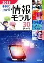 実教出版編修部(著者)販売会社/発売会社：実教出版発売年月日：2019/02/01JAN：9784407346459