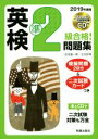 吉成雄一郎(著者),古河好幸(著者)販売会社/発売会社：新星出版社発売年月日：2019/03/01JAN：9784405049444／／付属品〜リスニング・二次試験対策CD付