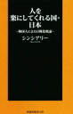 シンシアリー(著者)販売会社/発売会社：扶桑社発売年月日：2019/03/02JAN：9784594081539