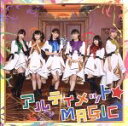  アルティメット☆MAGIC（DVD付）／i★Ris