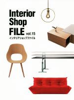 楽天ブックオフ 楽天市場店【中古】 Interior　Shop　FILE（vol．15）／ギャップジャパン