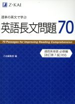 Z会編集部(編者)販売会社/発売会社：Z会ソリューションズ発売年月日：2019/03/05JAN：9784865312324／／付属品〜別冊解答編付