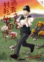 リース・ボウエン(著者),田辺千幸(訳者)販売会社/発売会社：原書房発売年月日：2019/03/07JAN：9784562060924