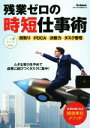 仕事の教科書編集部(編者)販売会社/発売会社：学研プラス発売年月日：2019/02/26JAN：9784054066977