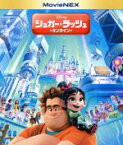 【中古】 シュガー・ラッシュ：オンライン　MovieNEX　ブルーレイ＋DVDセット（Blu－ray　Disc）／（ディズニー）