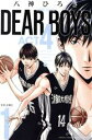  DEAR　BOYS　ACT4(VOLUME1) マガジンKC／八神ひろき(著者)
