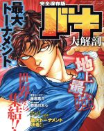 三栄書房販売会社/発売会社：三栄書房発売年月日：2019/03/06JAN：9784779638626