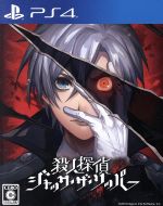【中古】 殺人探偵ジャック・ザ・リッパー/PS4 【中古】 殺人探偵ジャック・ザ・リッパー/PS4
