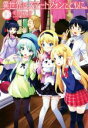 【中古】 異世界はスマートフォンとともに。(16) HJ NOVELS/冬原パトラ(著者),兎塚エイジ