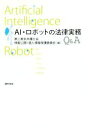 第二東京弁護士会情報公開・個人情報保護委員会(編者)販売会社/発売会社：勁草書房発売年月日：2019/02/01JAN：9784326403639