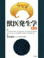 木曾康郎(著者)販売会社/発売会社：学窓社発売年月日：2019/02/01JAN：9784873627632