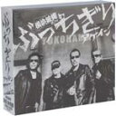 【中古】 ぶっちぎりアゲイン（初回限定盤：ろ薫’狼琉盤）（DVD付）／横浜銀蝿40th