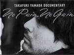 【中古】 TAKAYUKI YAMADA DOCUMENTARY「No Pain， No Gain」（Blu－ray Disc＋DVD）／山田孝之