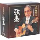 【中古】 弦奏　昭和歌謡の世界（6CD）／木村好夫