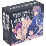 【中古】 停電少女と羽蟲のオーケストラ 連花盤<詩>/(ドラマCD),櫻井孝宏(灰羽),竹内順子(ネム),平田広明(漆黒),寺島拓篤(柩),下野紘(橘),子安武人(銀影),関俊彦(桎)