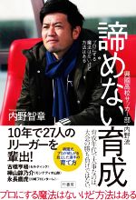 楽天市場】興国高校 サッカーの通販