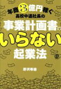 野沢琢磨(著者)販売会社/発売会社：ぱる出版発売年月日：2022/10/25JAN：9784827213614