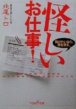 北尾トロ(著者)販売会社/発売会社：新潮社発売年月日：2001/07/10JAN：9784102901083