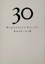 【中古】 30　BLANCPAIN　ESSAYS 機械式時計の時間／スウォッチグループジャパンブランパン事業部(著者)