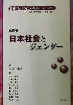 牟田和恵(著者),竹内敬子(著者),川東英子(著者),宋連玉(著者),藤目ゆき(著者),舘かおる(著者),亀口まか(著者),笠間千浪(著者),丸山茂(著者),三宅義子(編者),竹中恵美子,久場嬉子販売会社/発売会社：明石書店/ 発売年月日：2001/12/20JAN：9784750315065