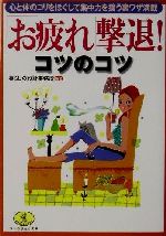 暮らしの設計事務所(著者)販売会社/発売会社：ベストセラーズ発売年月日：2001/12/17JAN：9784584380482