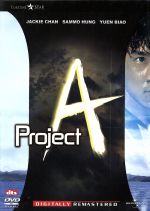 【中古】 プロジェクトA DVD－BOX／ジャッキー チェン［成龍］（監督 脚本）