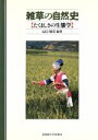 山口裕文(著者)販売会社/発売会社：北海道大学図書刊行会発売年月日：1997/06/01JAN：9784832997110