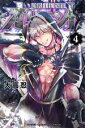 【中古】 オリエント(4) マガジンKC/大高忍(著者)(3)