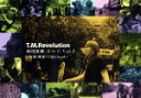 【中古】 西川貴教 立つ！！ Vol．5 －厄除！開運？Thailand－（FC ライブ会場限定）／T．M．Revolution