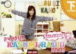 かすみ果穂販売会社/発売会社：つくばテレビ発売年月日：2014/01/01JAN：4582357721648