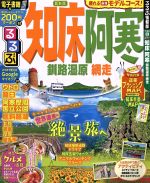 JTBパブリッシング販売会社/発売会社：JTBパブリッシング発売年月日：2019/03/08JAN：9784533132292／／付属品〜MAP付