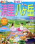 【中古】 まっぷる 清里・八ヶ岳 蓼科 まっぷるマガジン/昭文社 220円