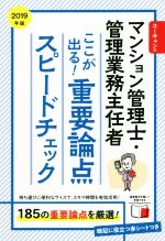 š 桼Υޥ󥷥Ρ̳ǤԡФ롪ԡɥå(2019ǯ) 桼λʻ꡼...