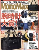 【中古】 MonoMax(4　APR．　2019) 月刊誌／宝島社