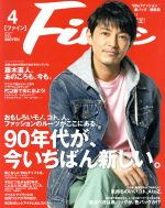 【中古】 FINE(2019年4月号) 月刊誌／