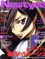  Newtype(APRIL　2019　4) 月刊誌／KADOKAWA