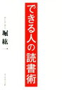 堀紘一(著者)販売会社/発売会社：ダイヤモンド社発売年月日：2019/03/08JAN：9784478105863