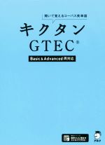 アルク文教教材編集部(編者)販売会社/発売会社：アルク発売年月日：2019/02/01JAN：9784757433267／／付属品〜CD2枚付