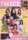【中古】 TWICE SPECIAL K−POP GIRL’S ZONE マイウェイムック/マイウェイ出版