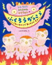 いとうひろし(著者)販売会社/発売会社：徳間書店発売年月日：2019/03/08JAN：9784198648268