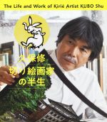 久保修(著者)販売会社/発売会社：淡交社発売年月日：2019/03/06JAN：9784473042934