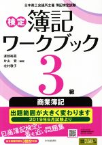 渡部裕亘(著者),片山覚(著者),北村敬子(著者)販売会社/発売会社：中央経済社/中央経済グループパブ発売年月日：2019/03/01JAN：9784502294013