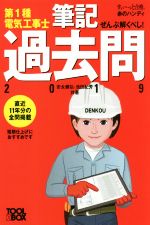 安永頼弘(著者),池田紀芳(著者)販売会社/発売会社：ツールボックス/オーム社発売年月日：2019/03/01JAN：9784907394646