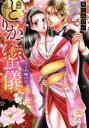 めぐみけい(著者)販売会社/発売会社：宙出版発売年月日：2019/03/14JAN：9784776749042