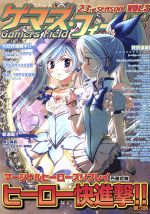 【中古】 ゲーマーズ フィールド 23rdSEASON(VOL．3) マージナルヒーローズリプレイ ヒーロー快進撃！！／ファーイースト アミューズメント リサーチ(編者)